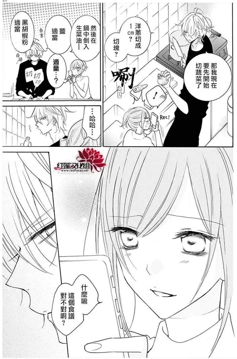 第113话 第20页