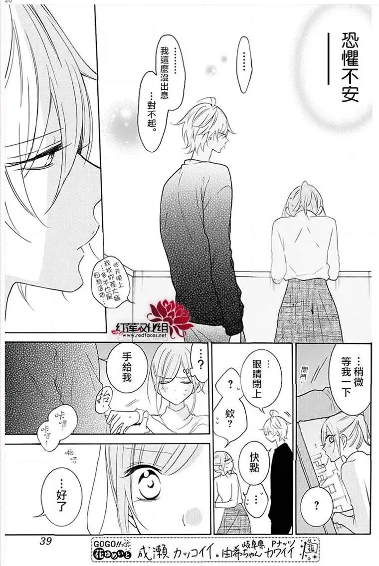 第113话 第26页