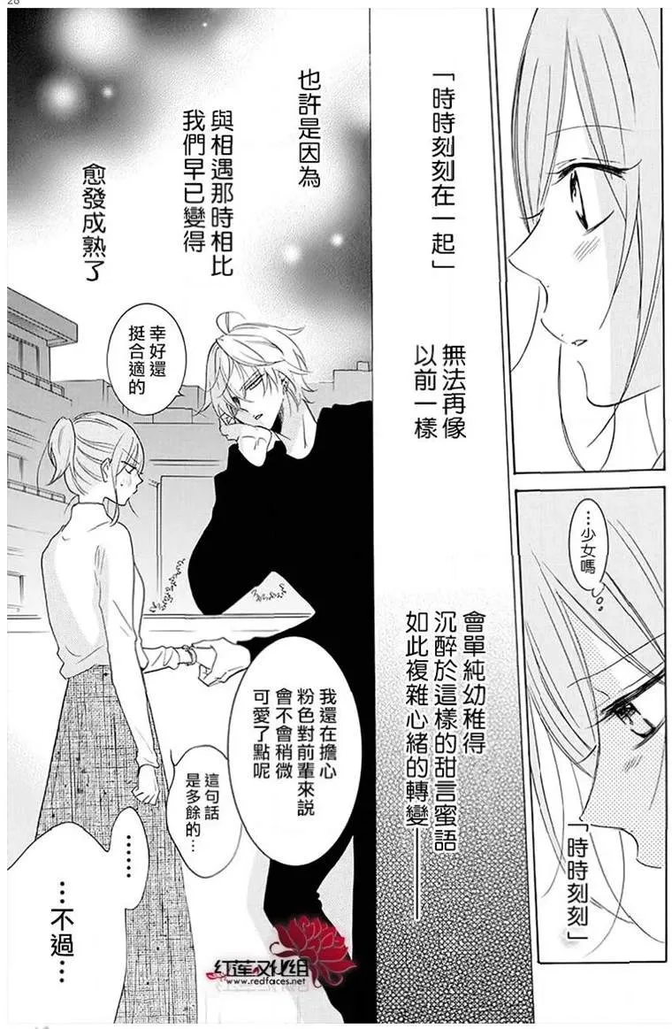 第113话 第28页