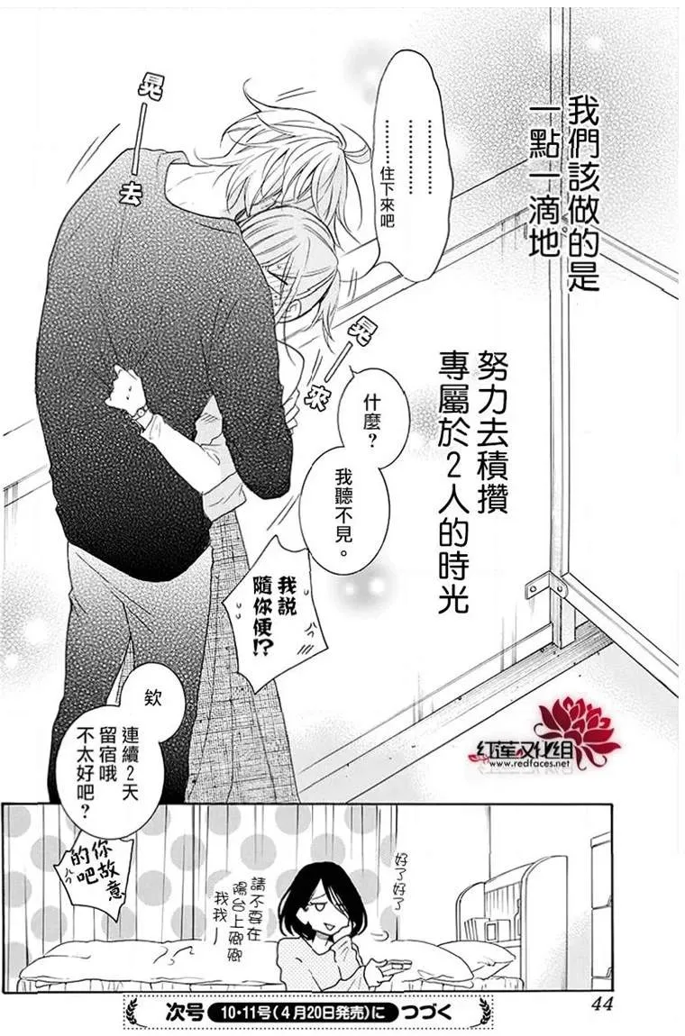 第113话 第31页