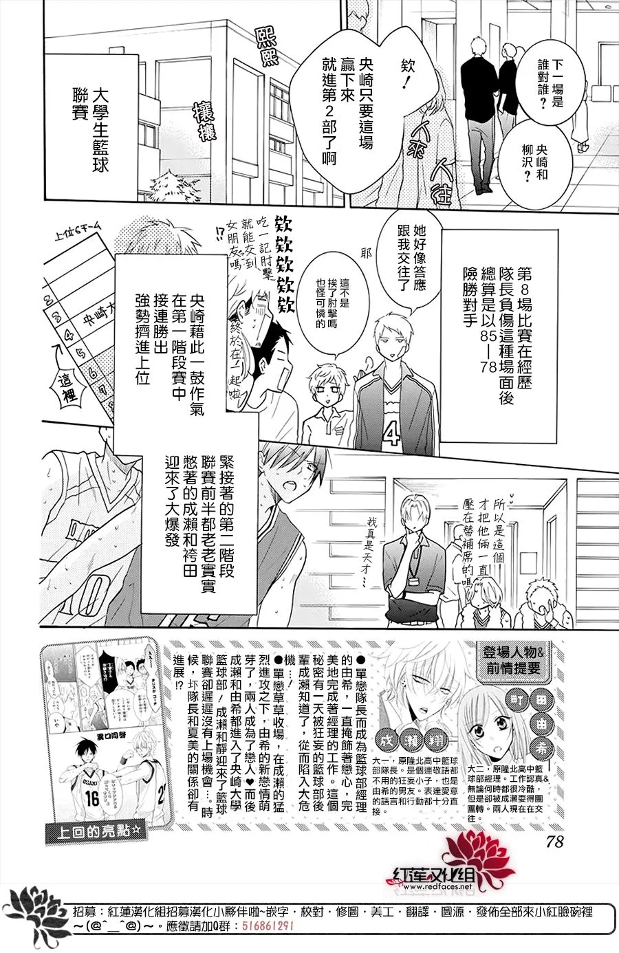 第112话 第3页