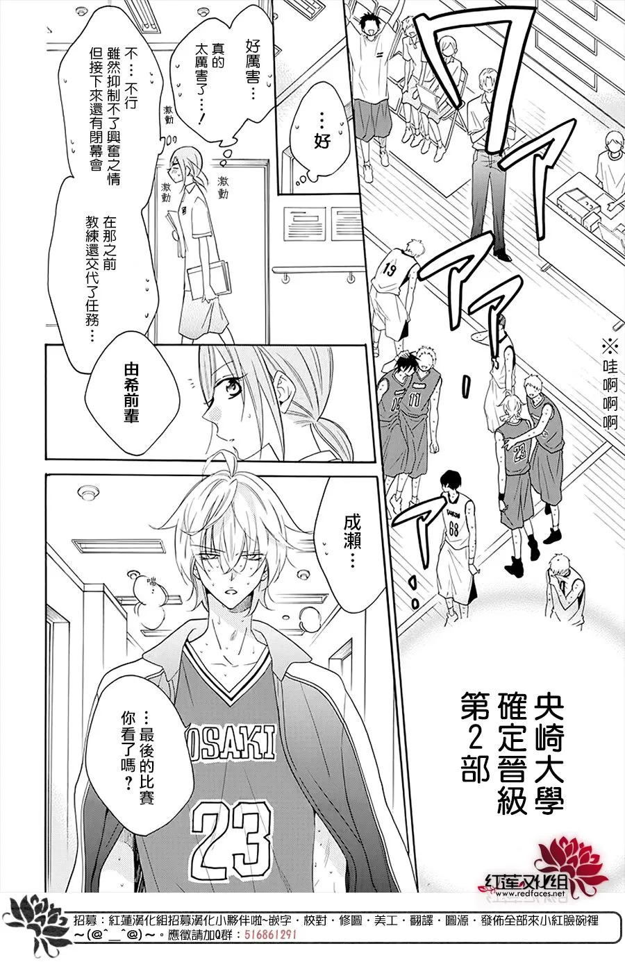 第112话 第5页