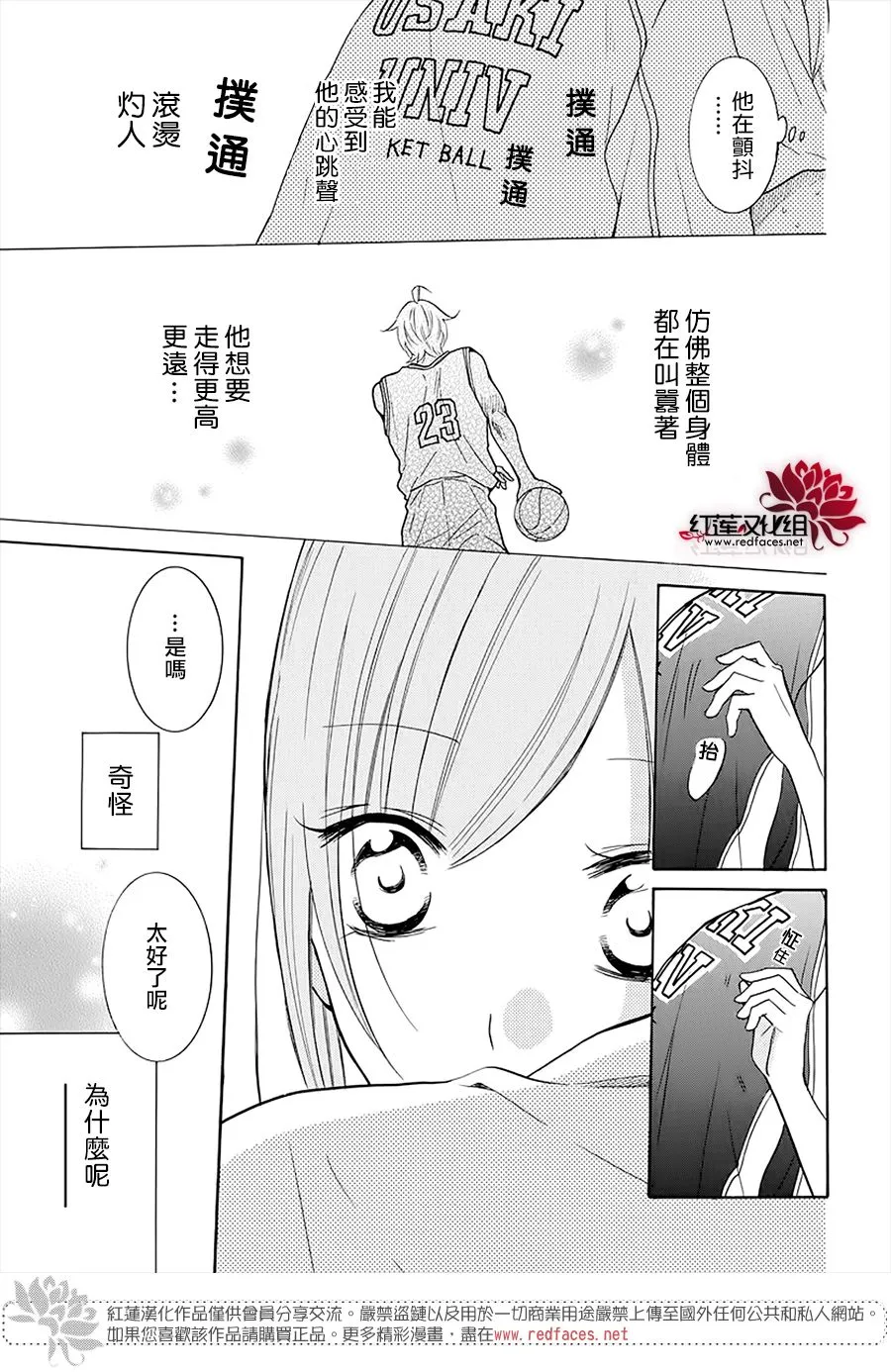 第112话 第8页