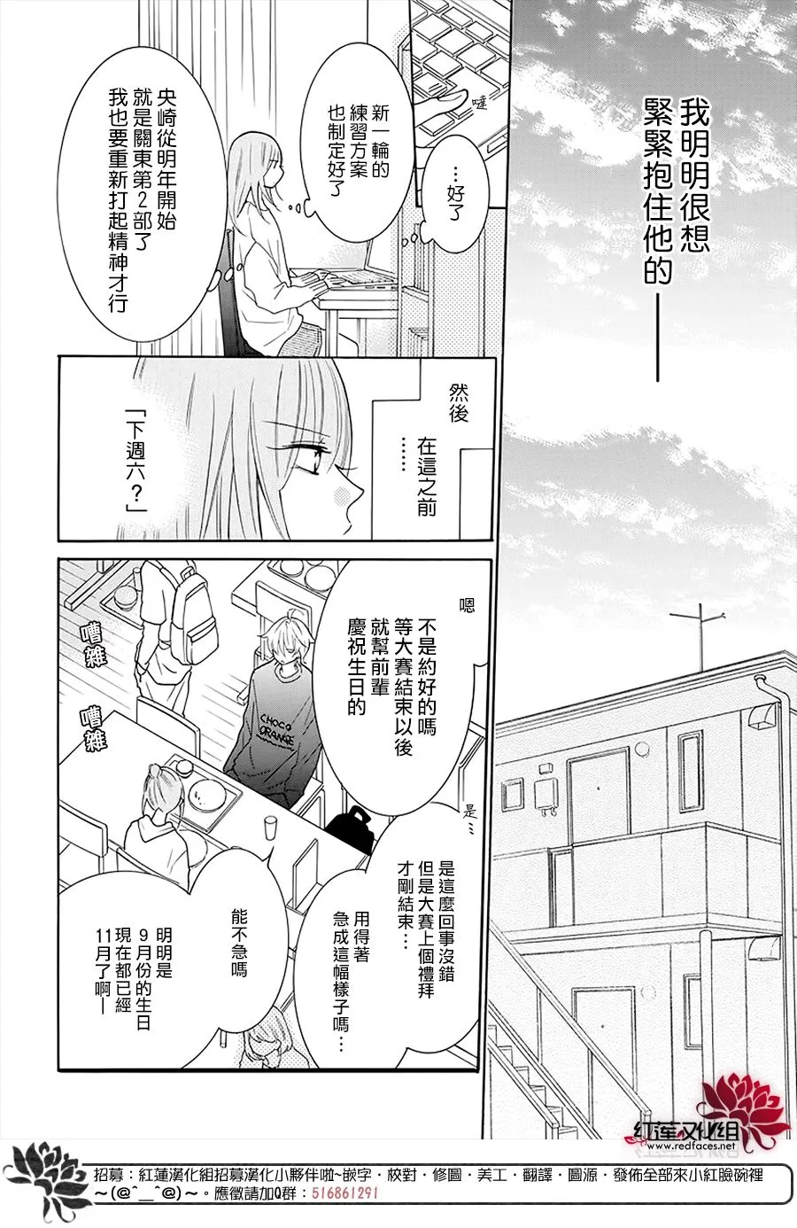 第112话 第9页