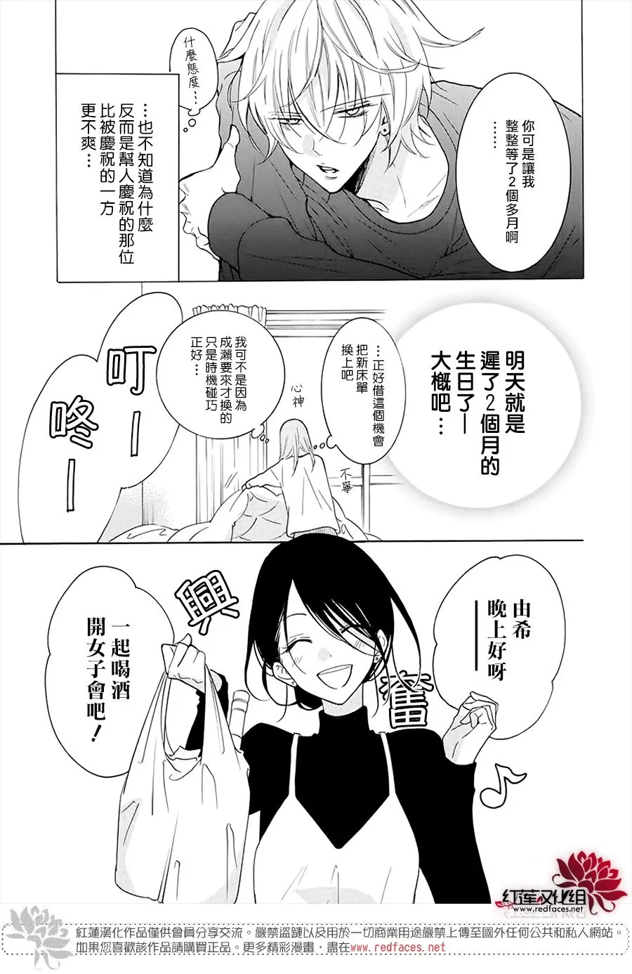 第112话 第10页