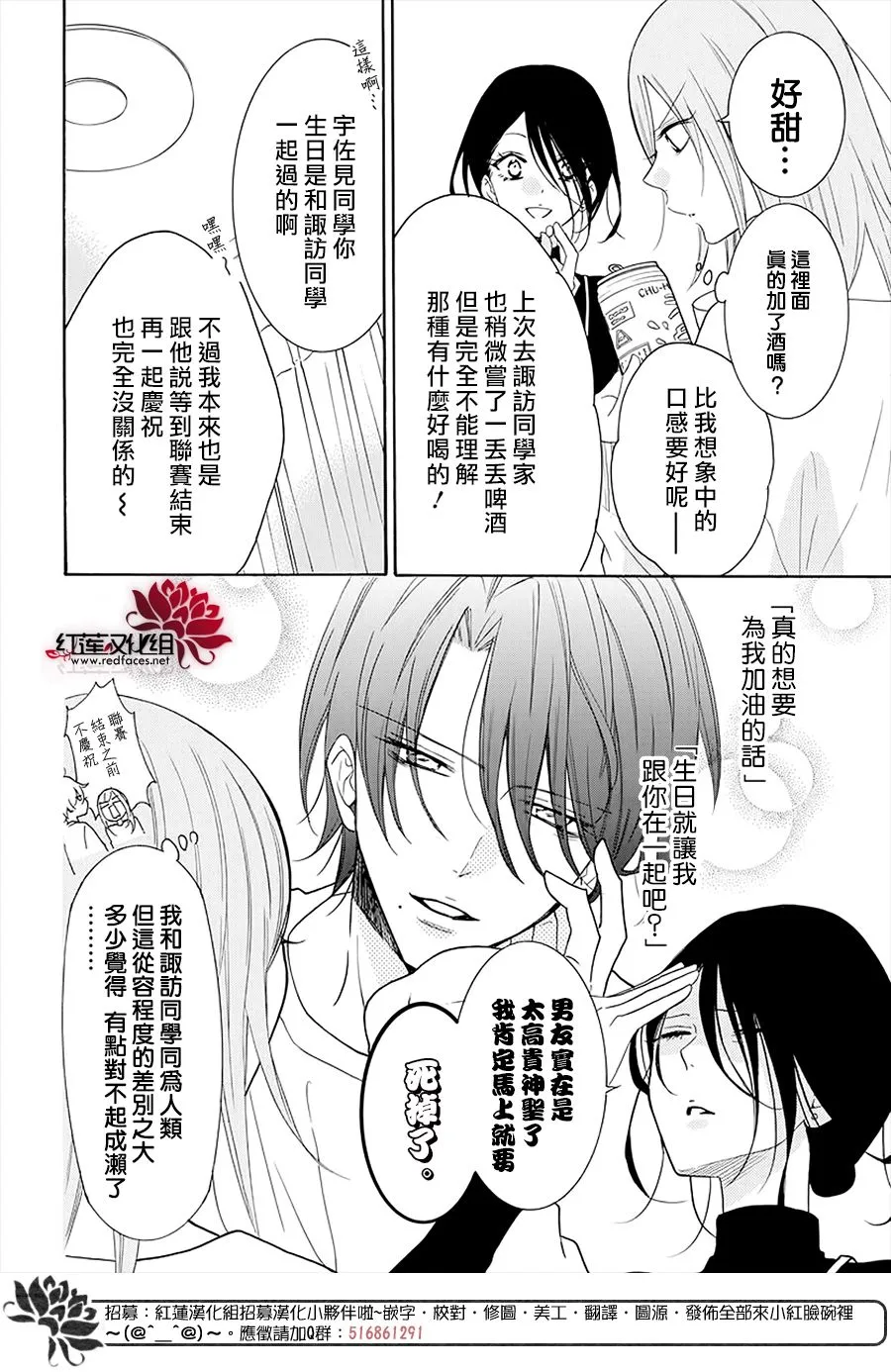 第112话 第13页