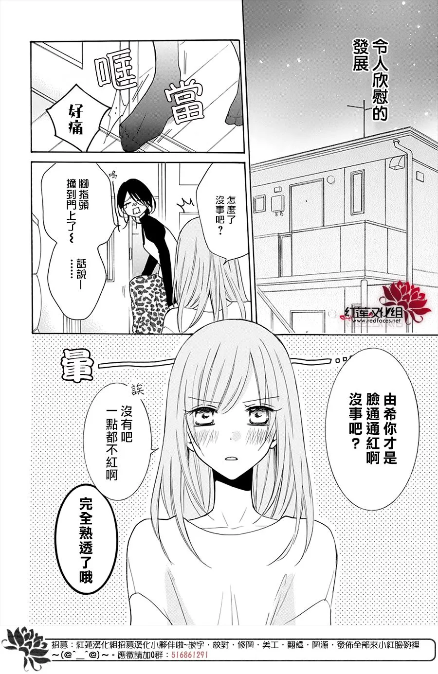 第112话 第15页