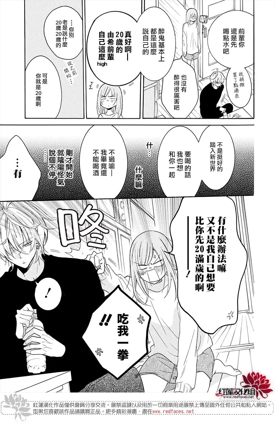 第112话 第22页