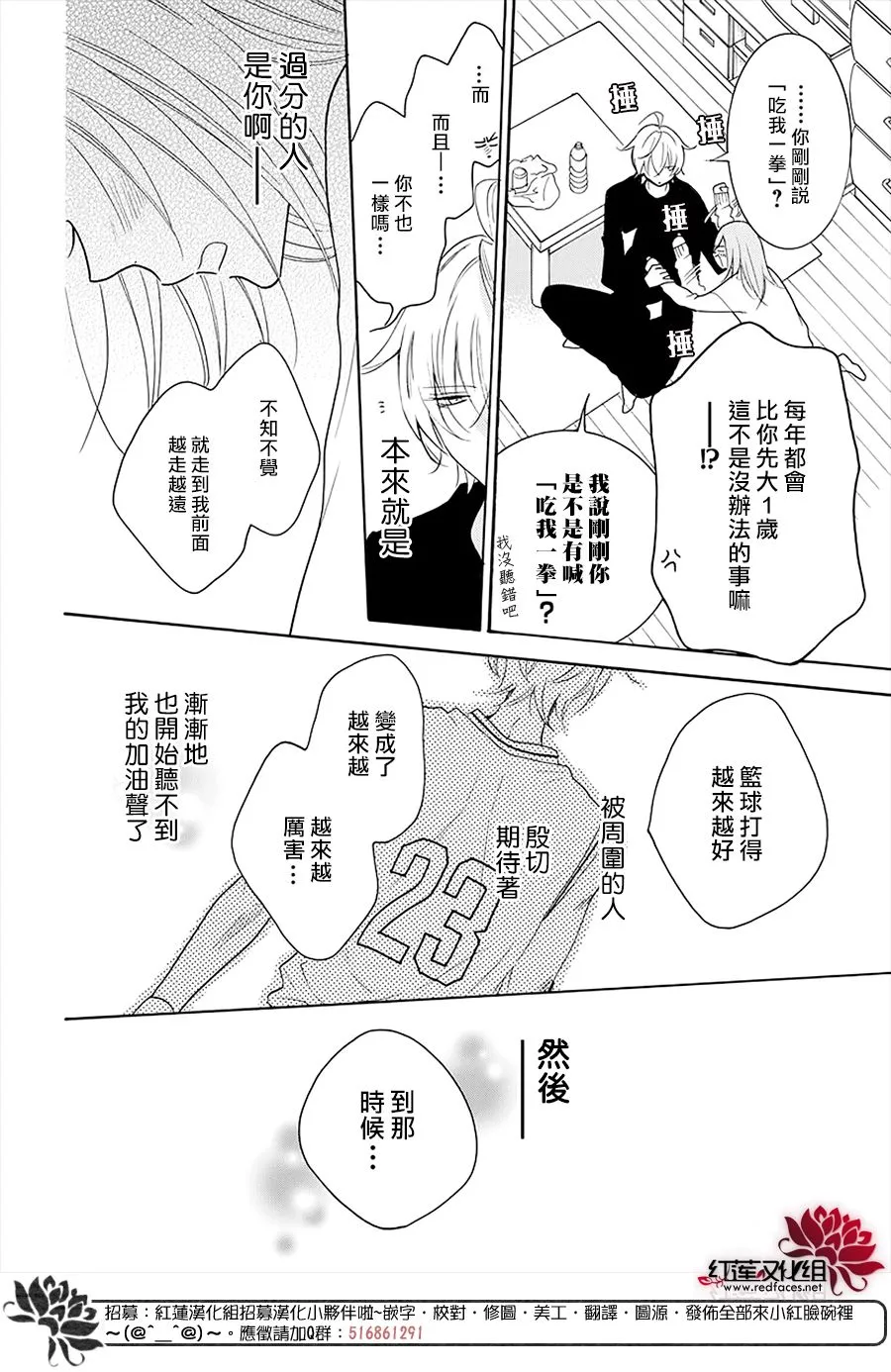 第112话 第23页