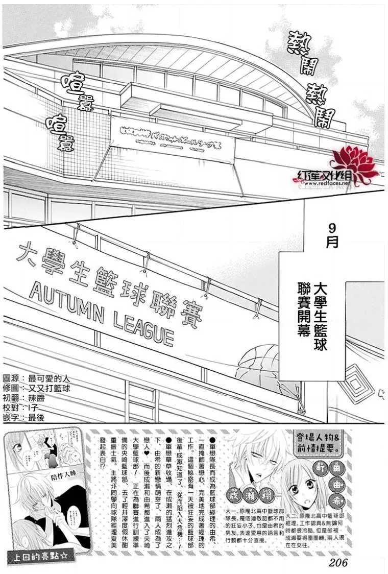 第111话 第2页