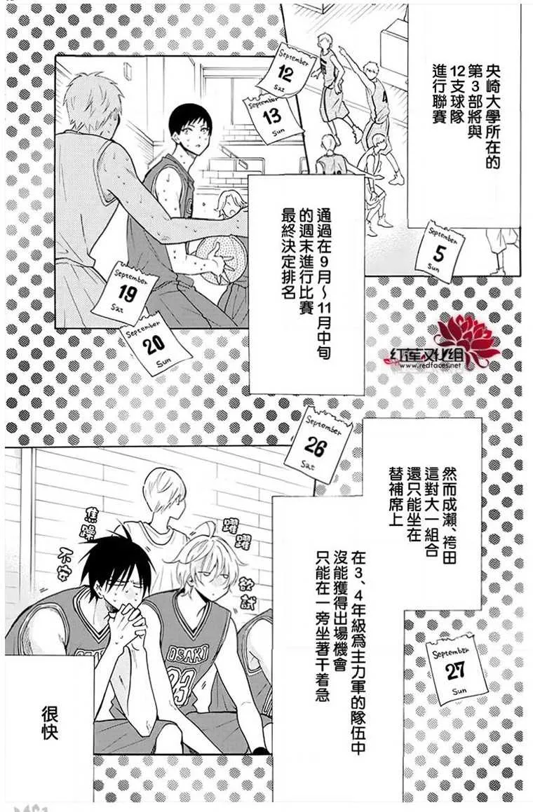 第111话 第3页