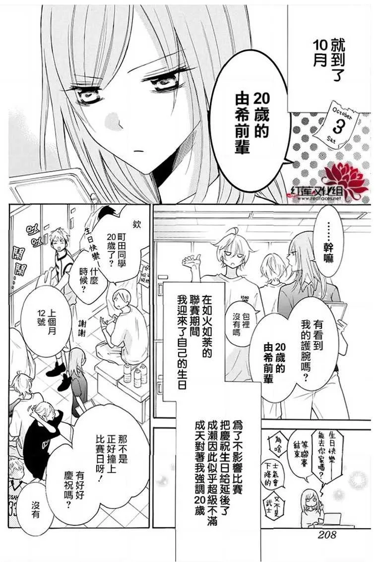 第111话 第4页