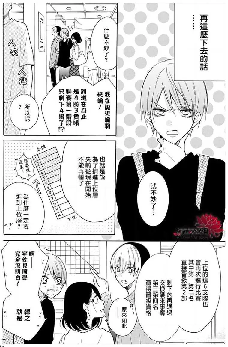 第111话 第6页