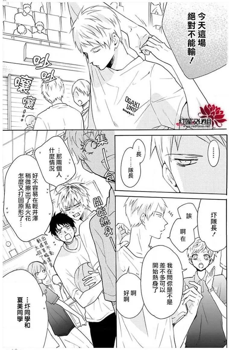第111话 第7页