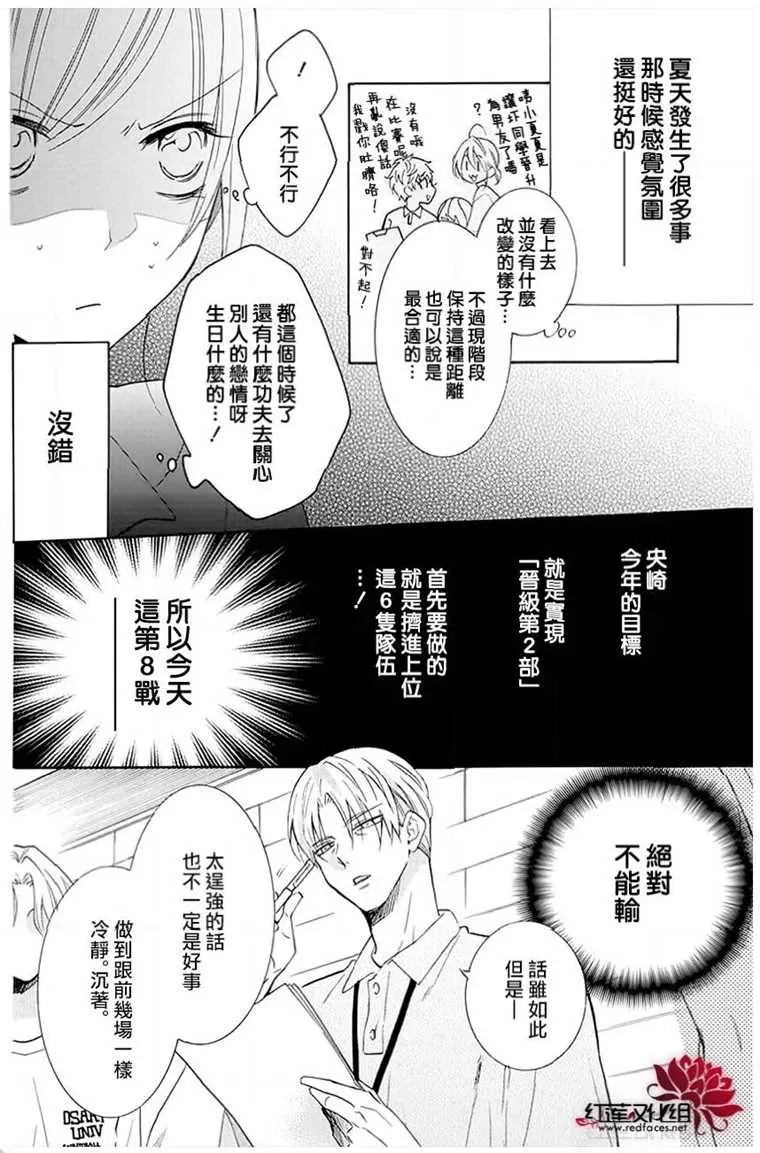 第111话 第8页