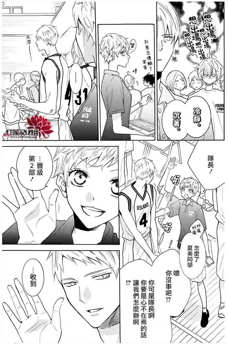 第111话 第9页