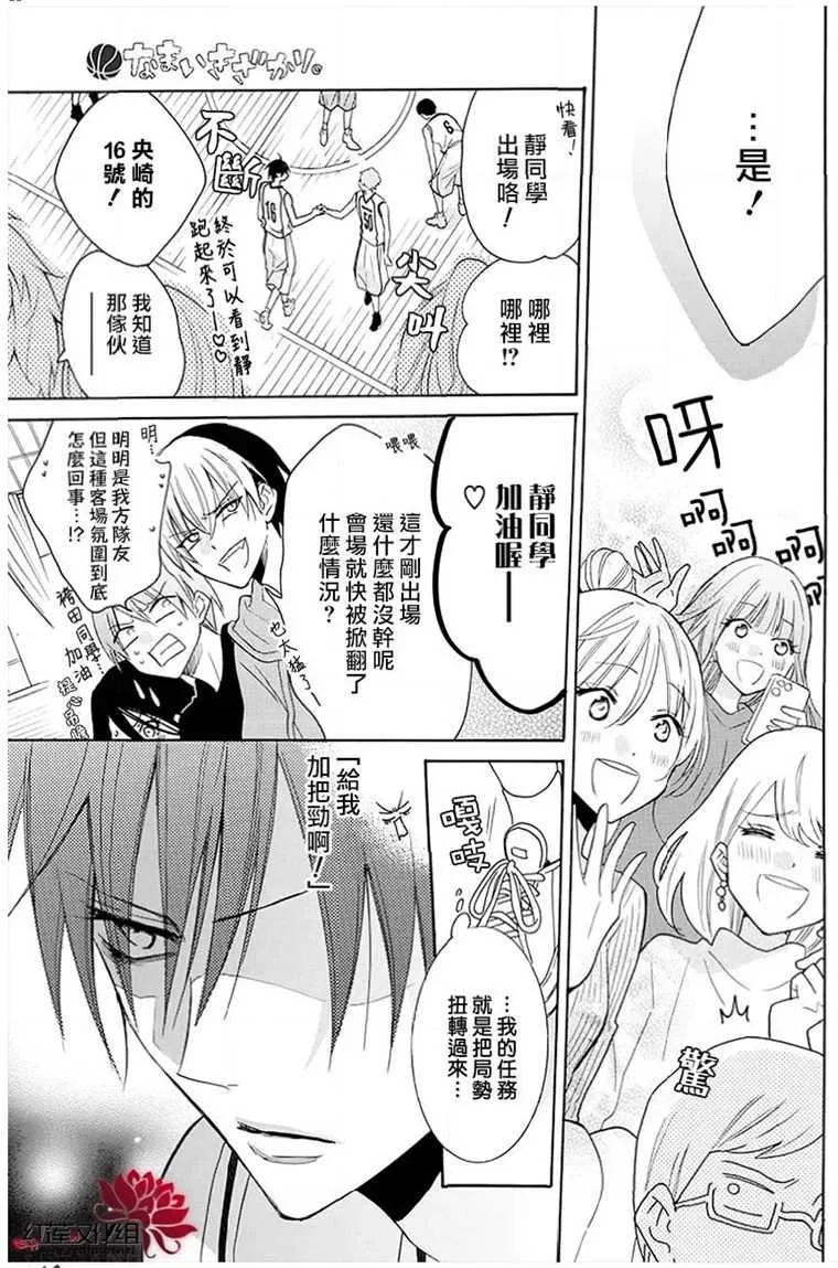 第111话 第13页