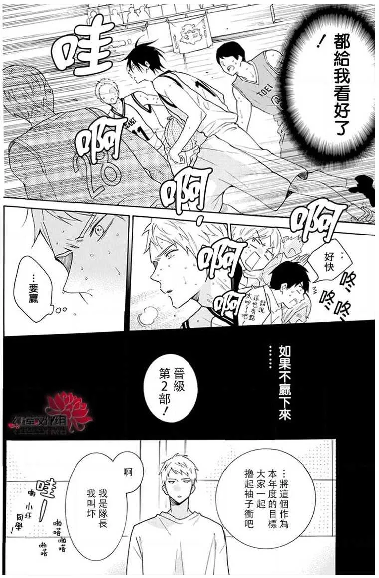 第111话 第14页