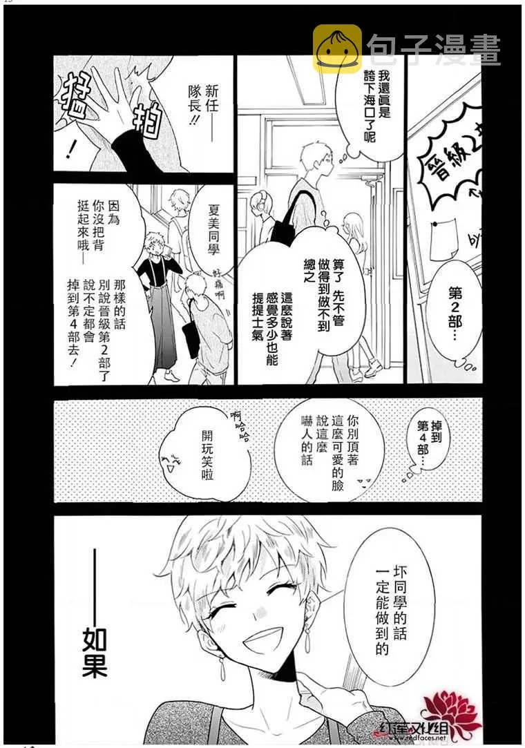 第111话 第15页
