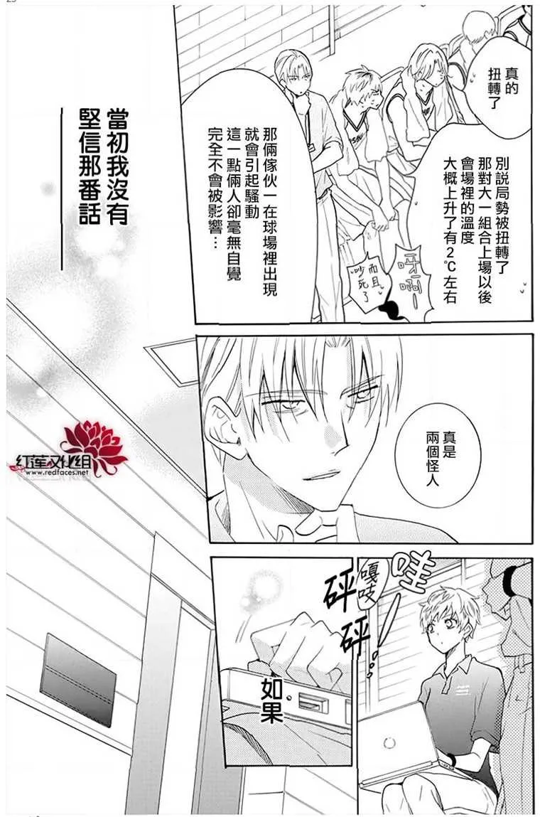 第111话 第23页