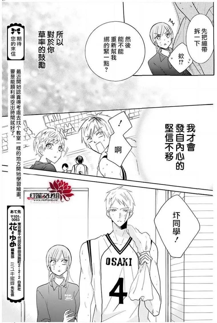 第111话 第27页