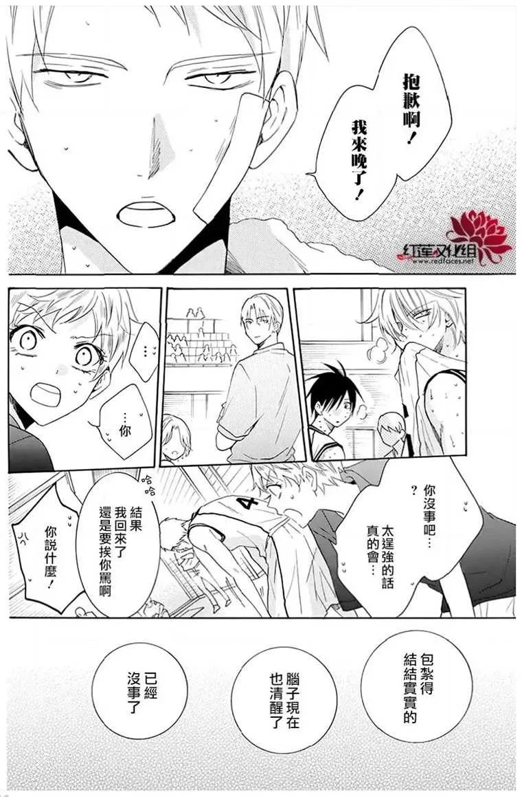 第111话 第28页