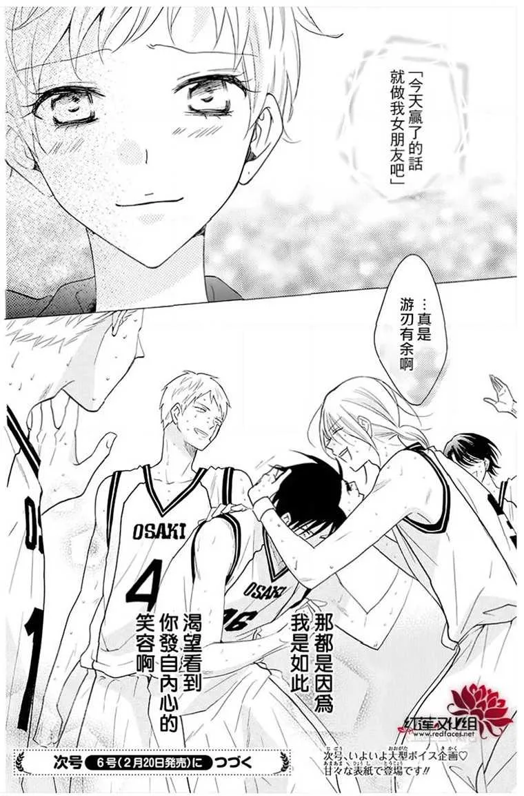 第111话 第30页