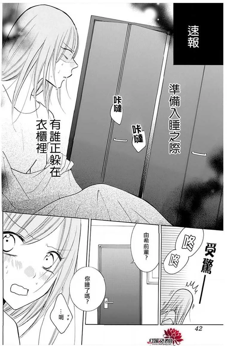 第110话 第2页