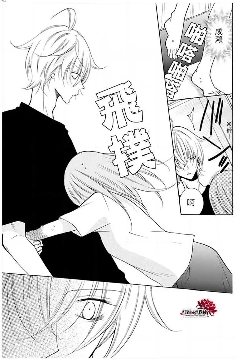 第110话 第3页