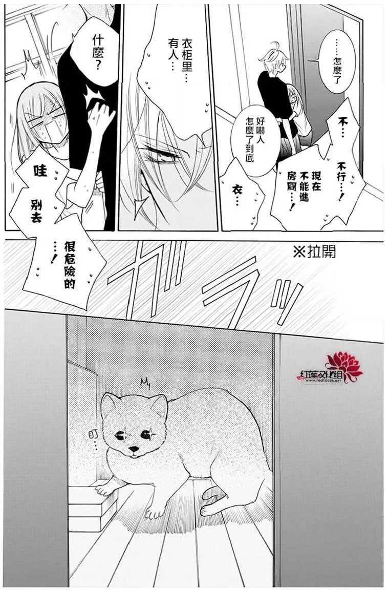 第110话 第4页
