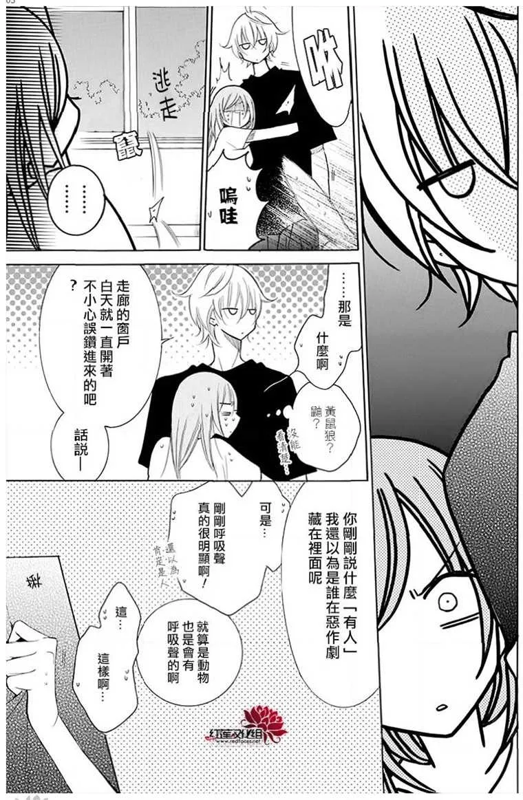 第110话 第5页
