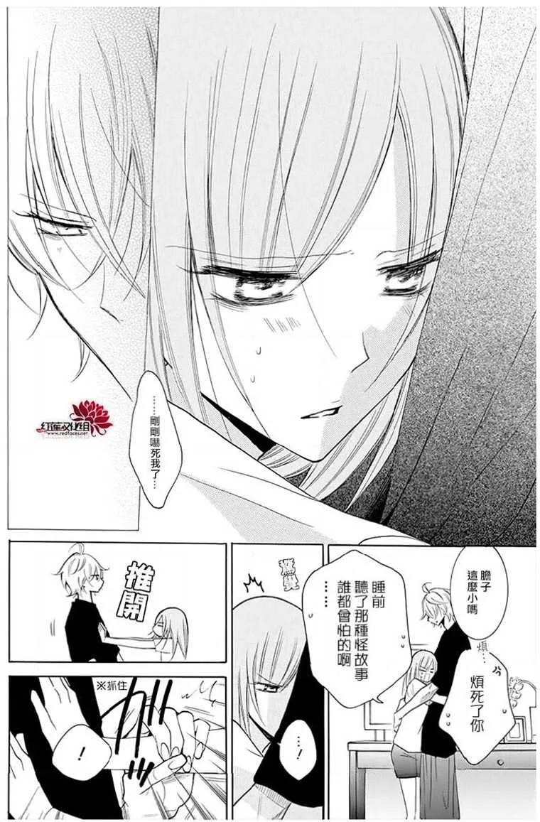 第110话 第6页