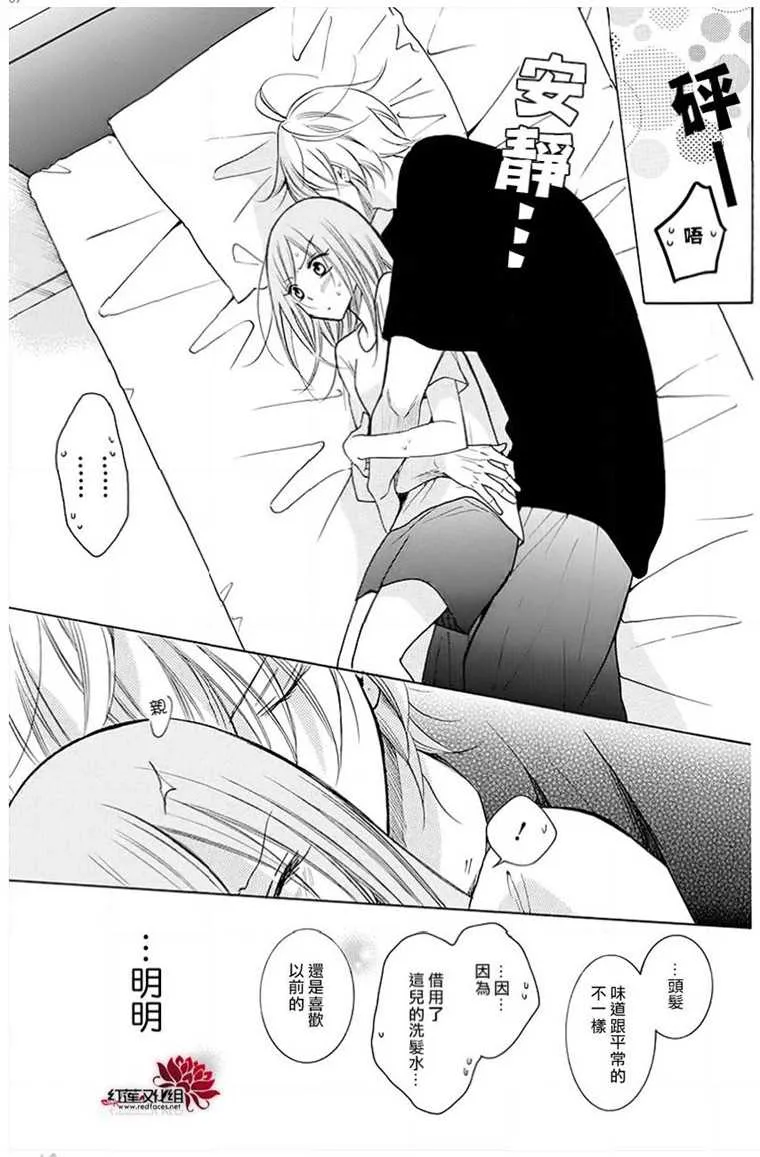 第110话 第7页