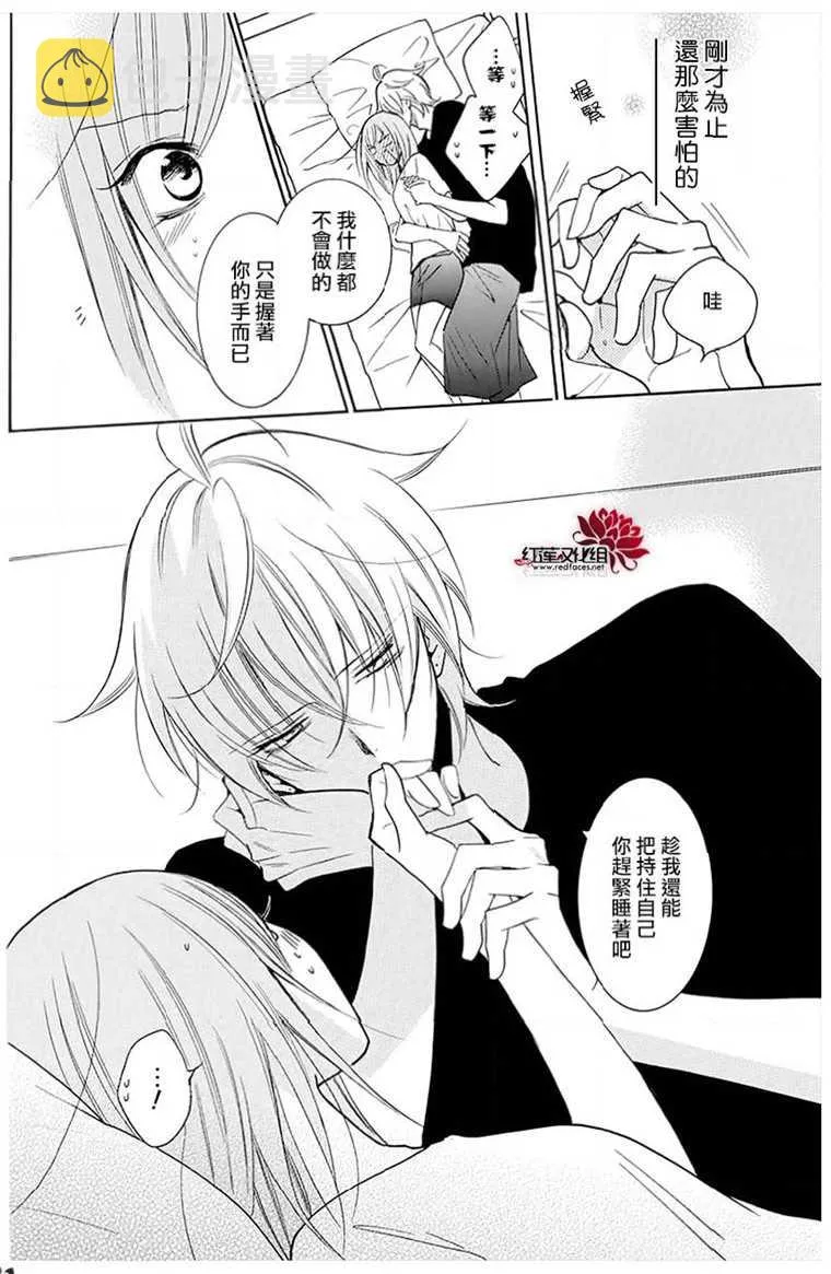 第110话 第8页