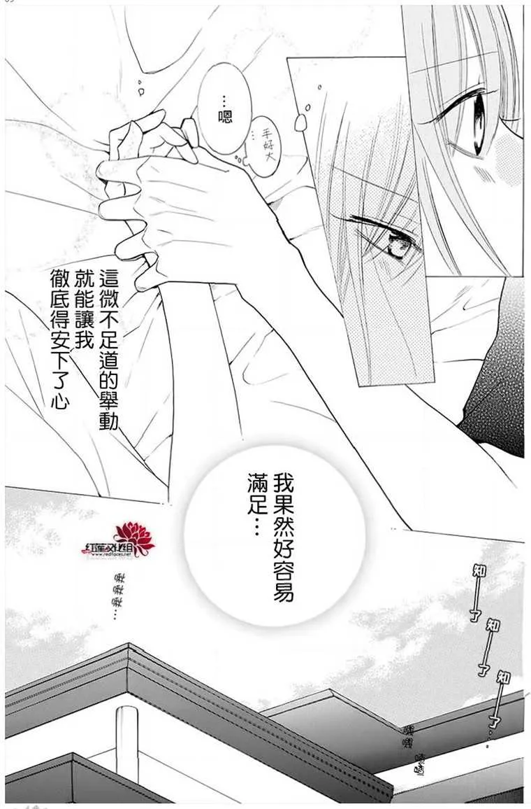 第110话 第9页