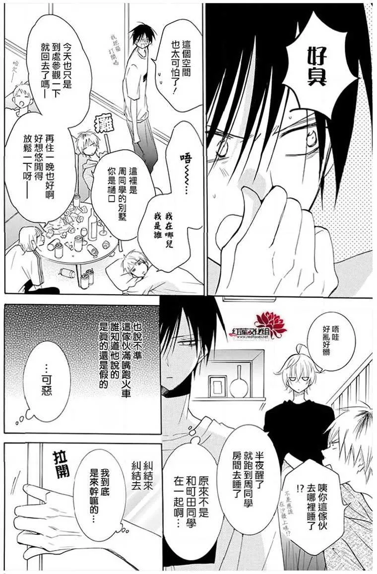 第110话 第10页