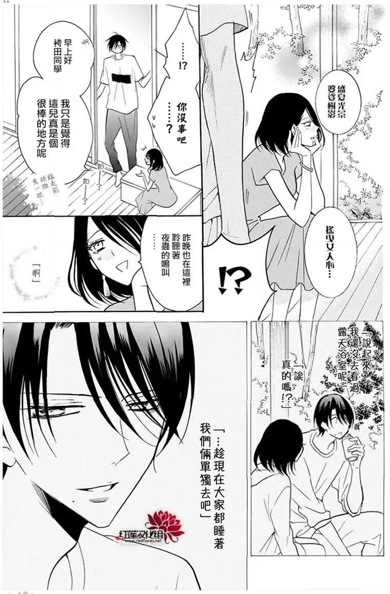 第110话 第11页
