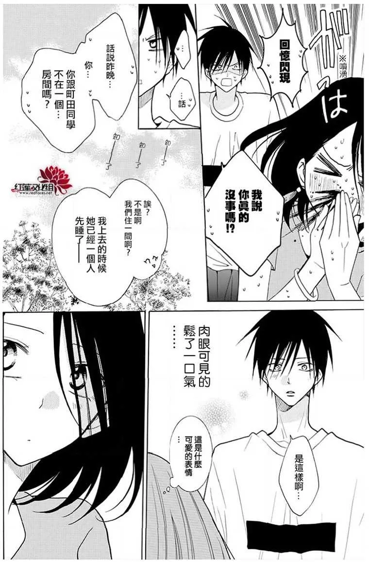 第110话 第12页