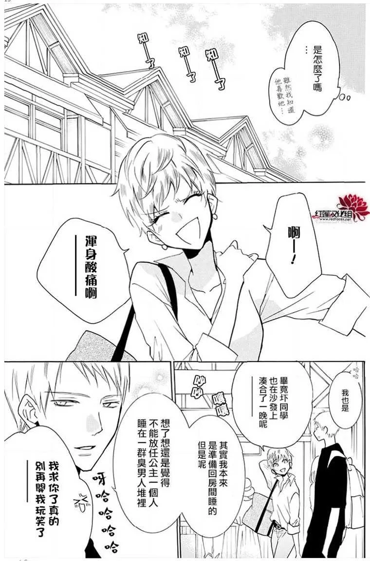 第110话 第13页