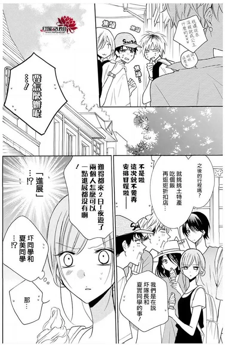 第110话 第14页