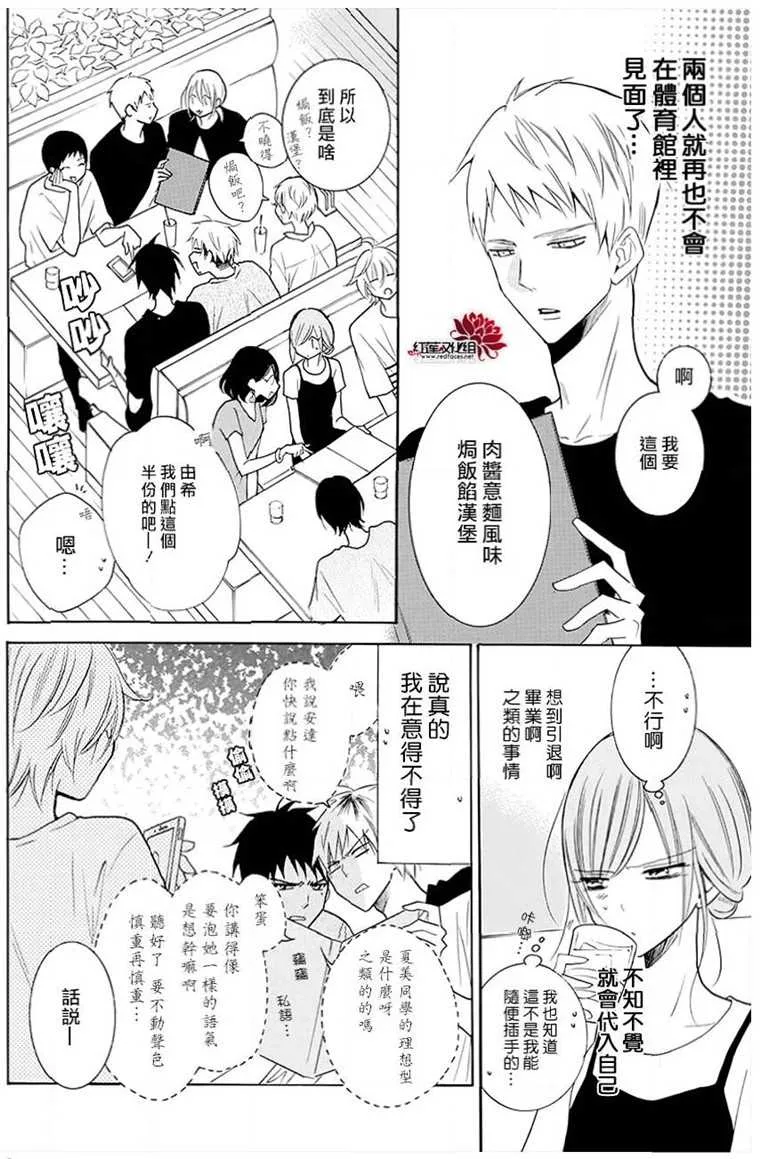 第110话 第16页