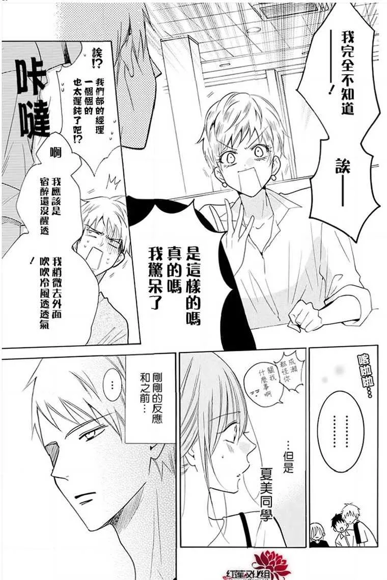 第110话 第19页