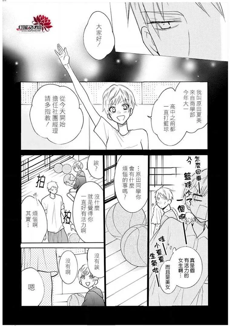 第110话 第20页