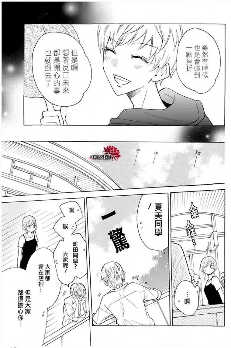 第110话 第21页