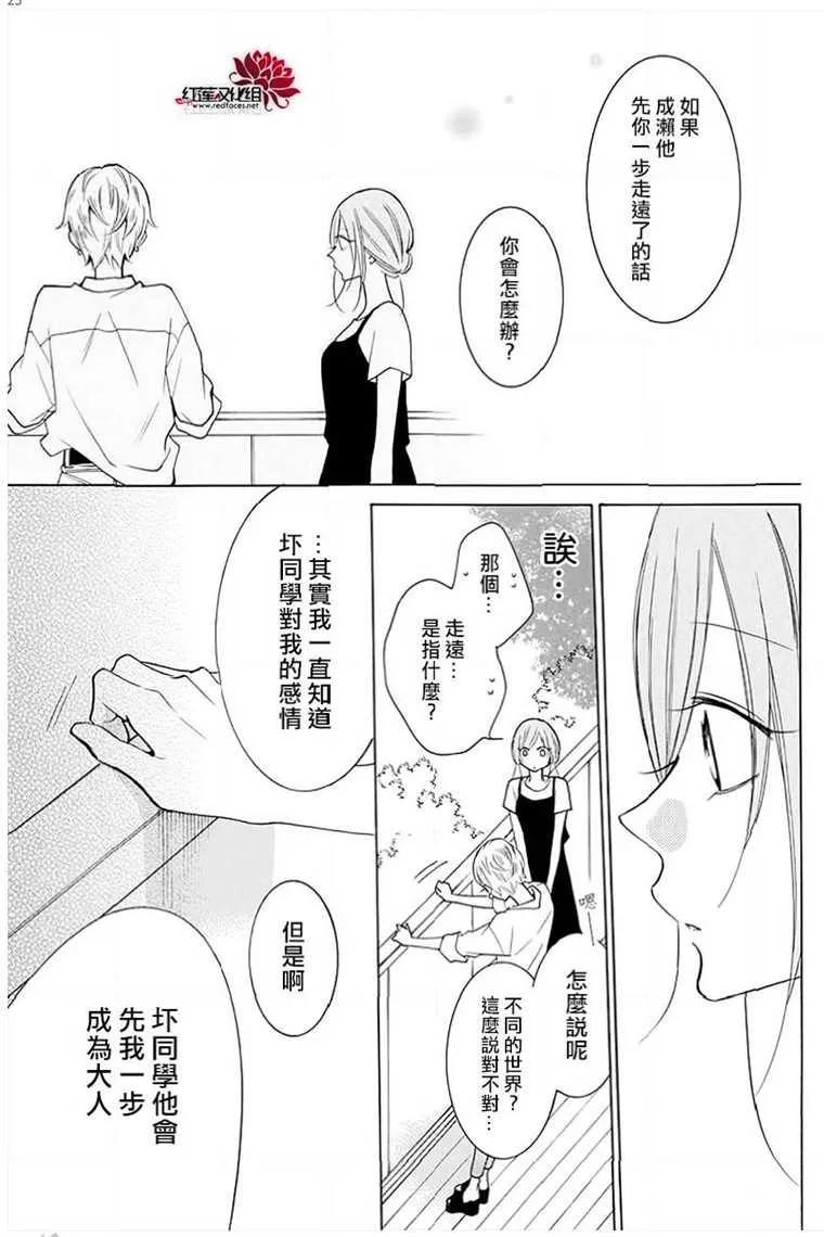 第110话 第23页
