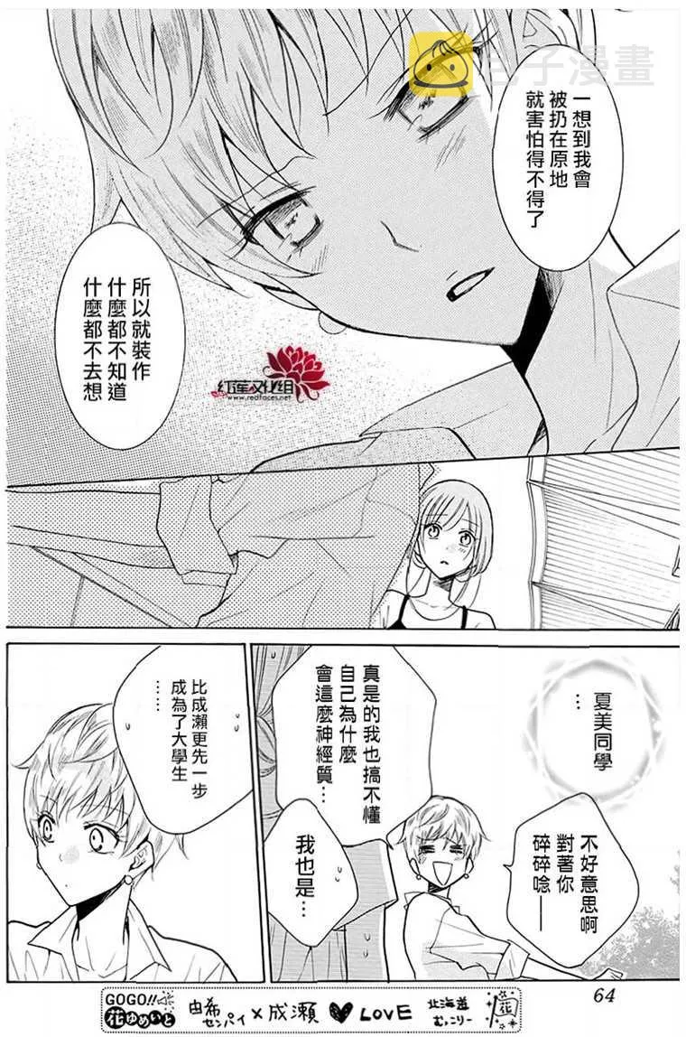 第110话 第24页