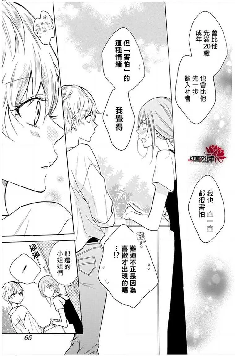第110话 第25页