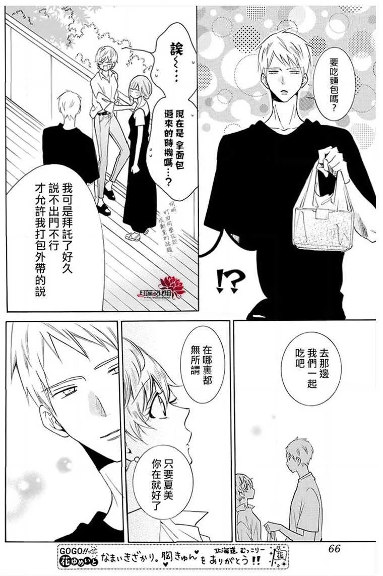 第110话 第26页