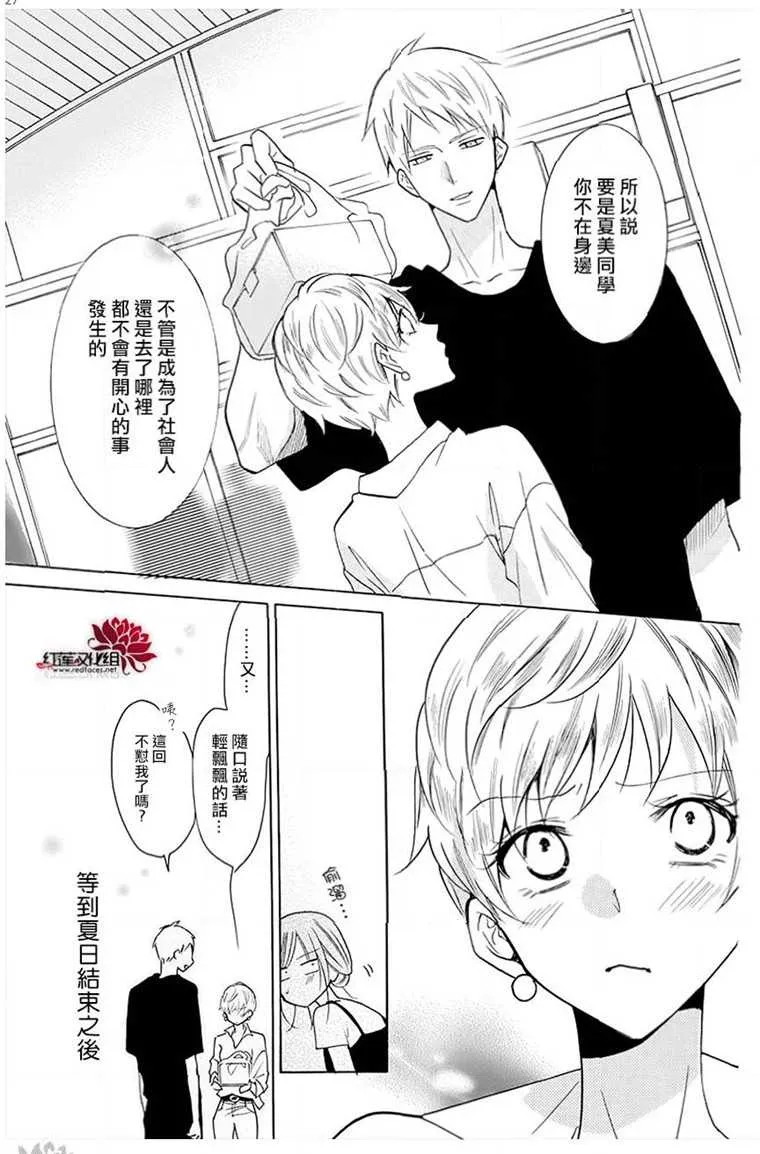 第110话 第27页