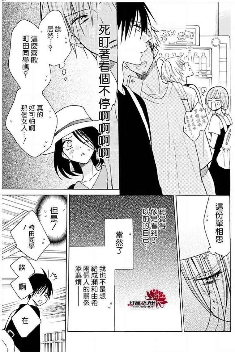 第110话 第29页